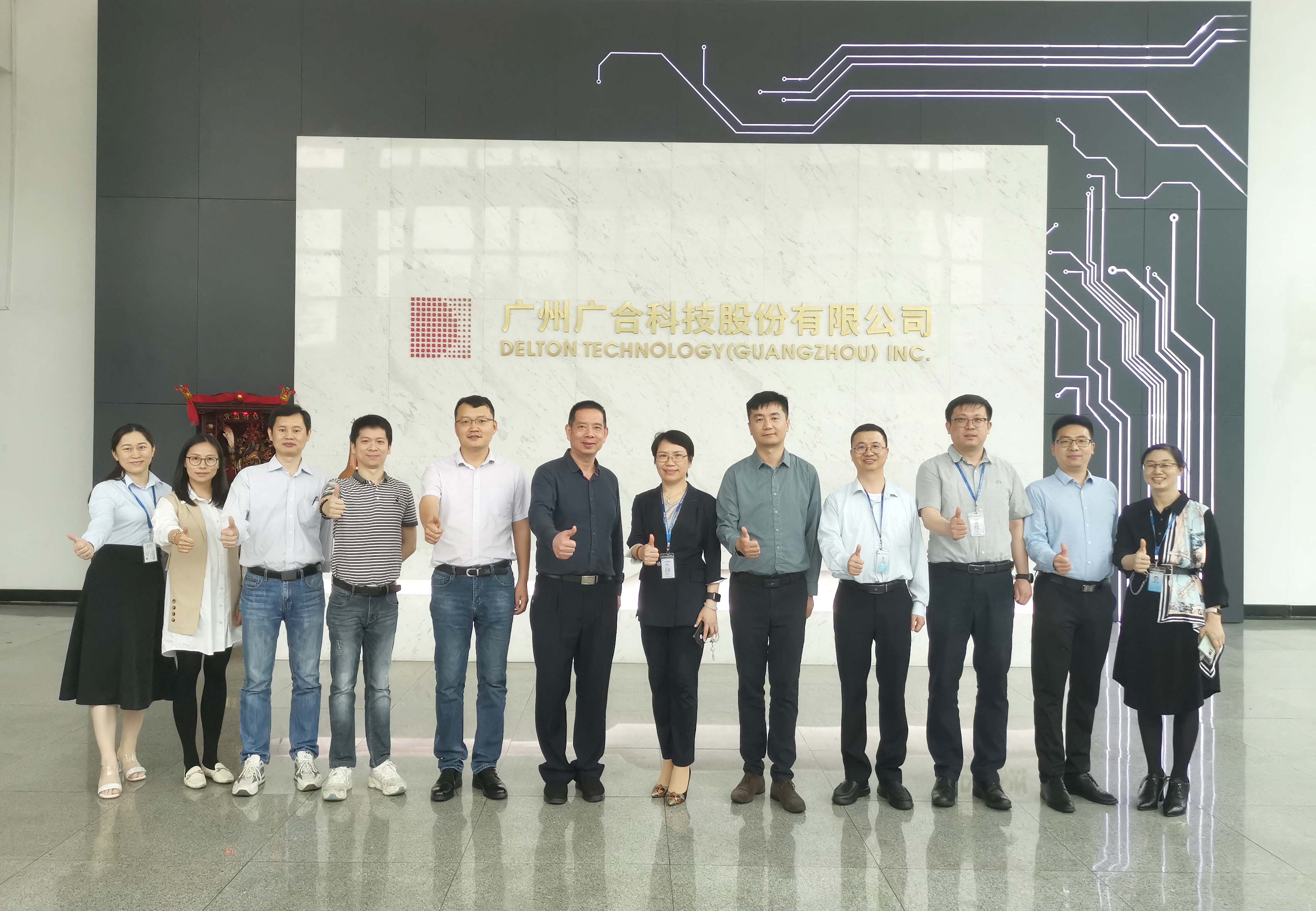 智造引領新機遇、新挑戰|優企優品供需對接活動-廣合...