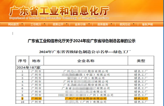 企業微信截圖_20240916104635.png
